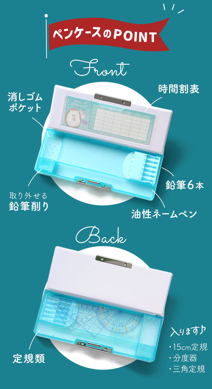 おばけけ ふでばこ ソフトペンケース ペンケース 両開き 両面 入学 可愛い 女の子 小学校 小学生 文房具 筆入れ 筆箱 箱型 通販 69 Off 筆箱