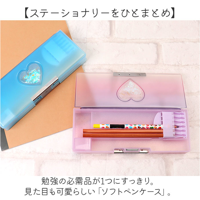 ペンケース ソフト 通販 筆箱 筆入れ ふでいれ ペン入れ ソフトペンケース 箱 箱型 こども 子供 子ども 文具 文房具 小学校 中学生 高校生 |  | 04