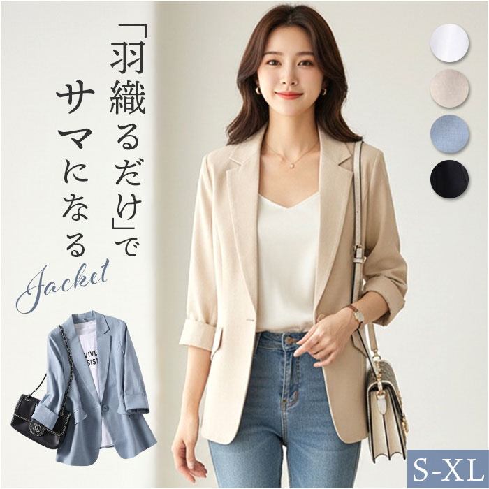 テーラードジャケット レディース 通販 スーツジャケット ジャケット アウター 上着 レディースジャケット ビジネスジャケット 七分袖 襟 えり | BACKYARD FAMILY