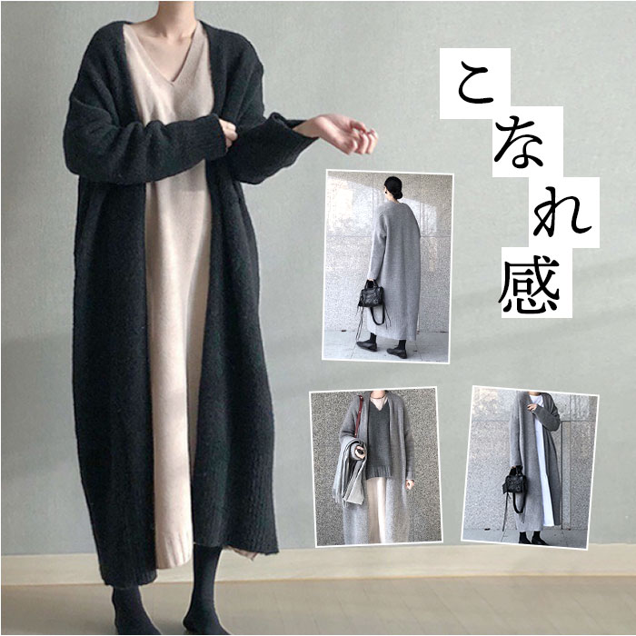 カーディガン ニット ロング レディース 通販 ニットカーディガン ロングカーデ カーデ レディースカーディガン 羽織 羽織り カーディガン | 