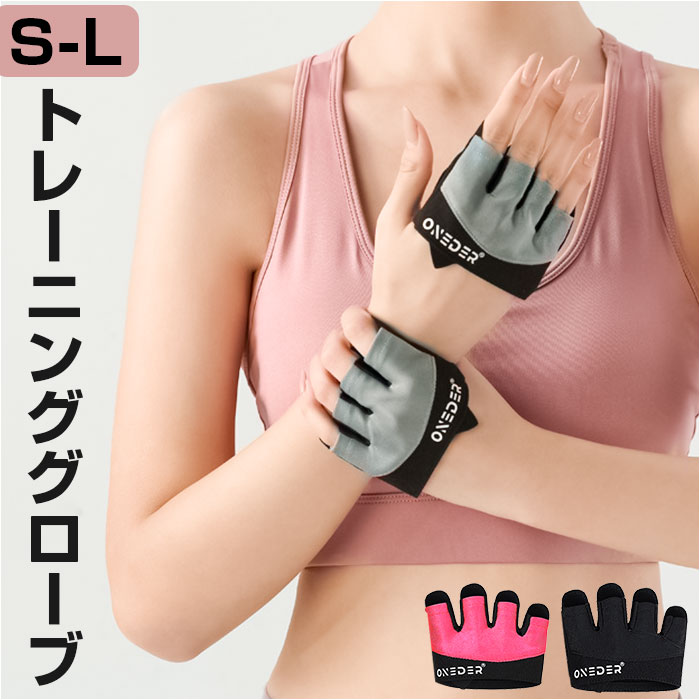 Yahoo! Yahoo!ショッピング(ヤフー ショッピング)手袋 トレーニング 指なし 通販 トレーニンググローブ 筋トレグローブ スポーツグローブ ジムグローブ ジム手袋 トレーニング手袋 懸垂グリップ ミニ