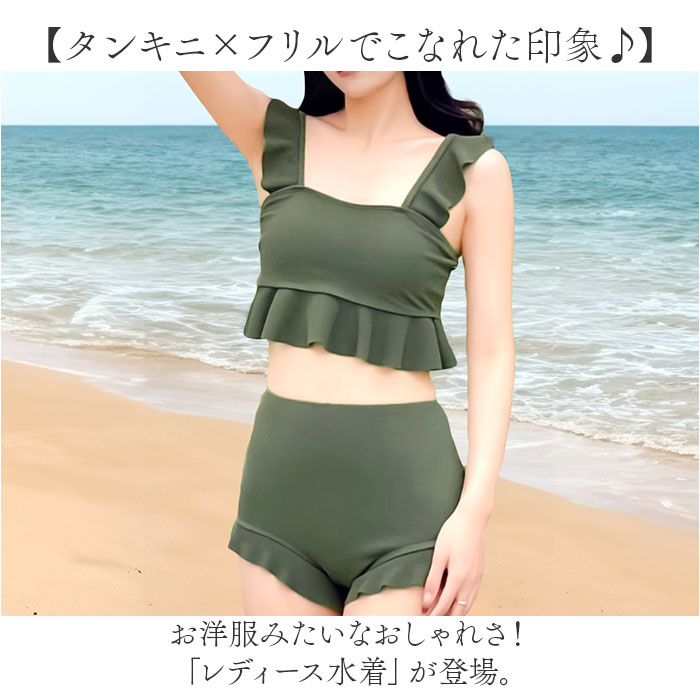 水着 レディース ビキニ セパレート タンキニ 通販 スイムウェア レディース水着 2点セット セット 上下 トップス ショートパンツ かわいい フリル 水着 |  | 01