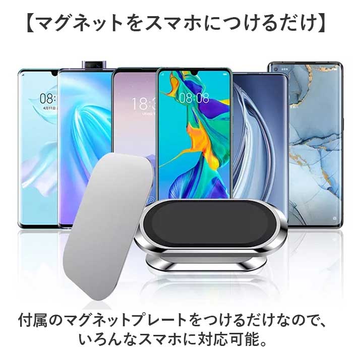 スマホホルダー 車 磁石 通販 車載ホルダー スマホスタンド 車載 ホルダー スマホ置き マグネット式 マグネット 強力 小型 軽量 軽い コンパクト スマホホルダー |  | 04
