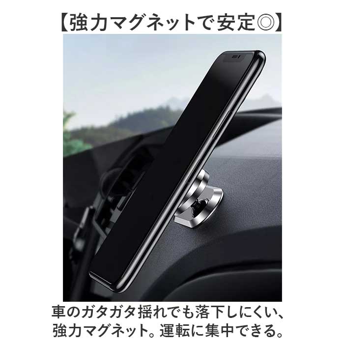 スマホホルダー 車 磁石 通販 車載ホルダー スマホスタンド 車載 ホルダー スマホ置き マグネット式 マグネット 強力 小型 軽量 軽い コンパクト スマホホルダー |  | 05