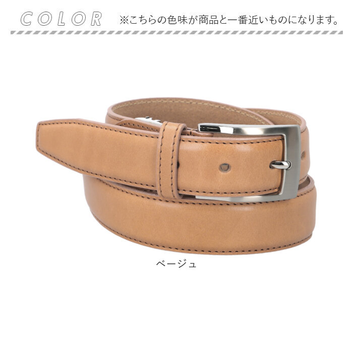 栃木レザー ベルト ビジネス 通販 日本製 サマーオイル ビジネスベルト メンズビジネスベルト メンズベルト カジュアルベルト 紳士ベルト 革小物 栃木レザー | BACKYARD FAMILY | 16