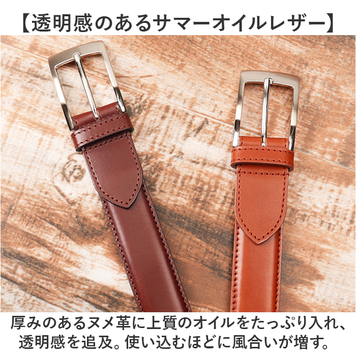 栃木レザー ベルト ビジネス 通販 日本製 サマーオイル ビジネスベルト メンズビジネスベルト メンズベルト カジュアルベルト 紳士ベルト 革小物 栃木レザー | BACKYARD FAMILY | 06