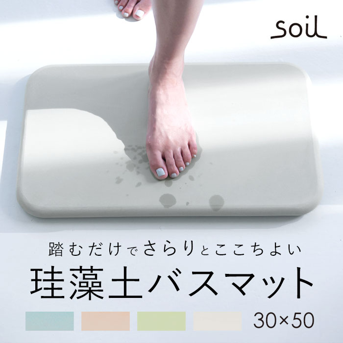 ポルトバンプ(PU) バスマット 0365014900 lok26k6 ポルトバンプ(PU) バスマット 0365014900 lok26k6 【公式通販】