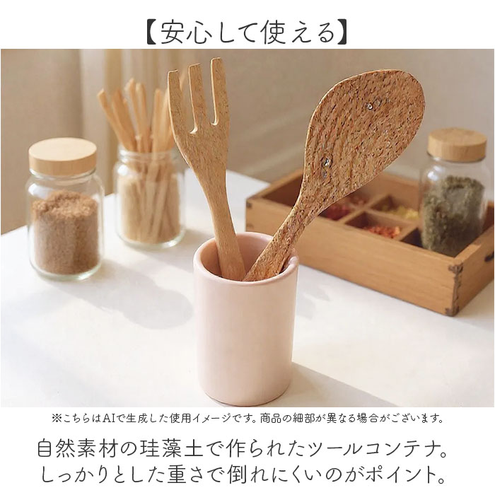 キッチンツールスタンド 珪藻土 通販 キッチンツール入れ ツールスタンド キッチンツール 収納 箸入れ 箸立て はし立て カトラリースタンド ツール | SOIL(ファッション) | 06