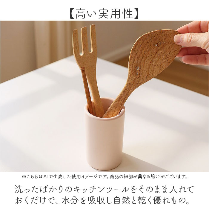 キッチンツールスタンド 珪藻土 通販 キッチンツール入れ ツールスタンド キッチンツール 収納 箸入れ 箸立て はし立て カトラリースタンド ツール | SOIL(ファッション) | 07