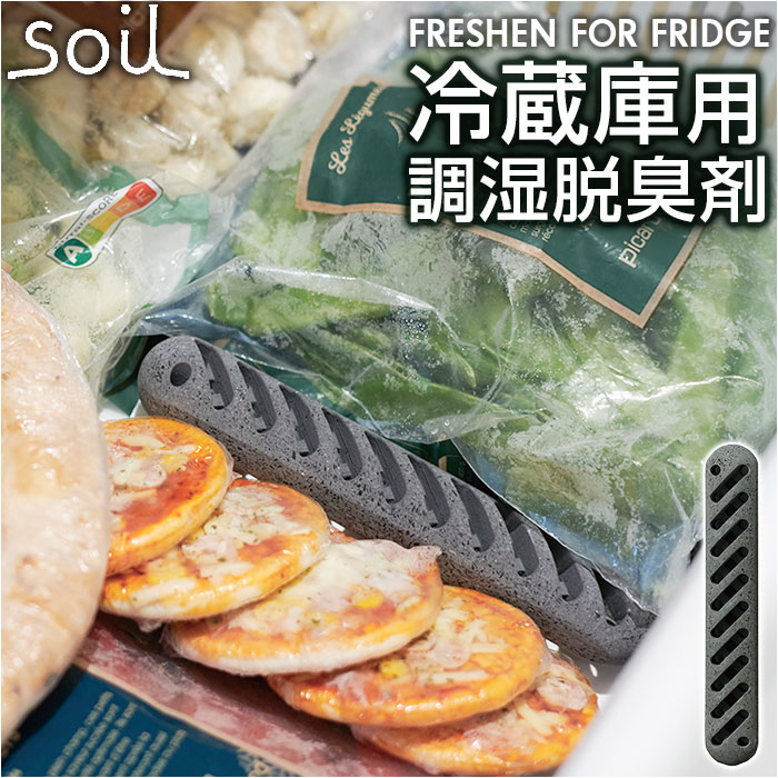 脱臭剤 冷蔵庫 通販 日本製 珪藻土 培養土 乾燥剤 繰り返し 脱臭 消臭性 調湿性 ニオイを吸収 おしゃれ オシャレ 吸収性 保湿性 ノンアスベスト 脱臭剤 | SOIL(ファッション)