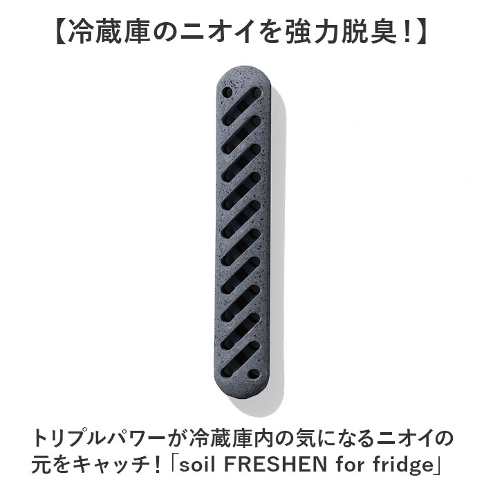 脱臭剤 冷蔵庫 通販 日本製 珪藻土 培養土 乾燥剤 繰り返し 脱臭 消臭性 調湿性 ニオイを吸収 おしゃれ オシャレ 吸収性 保湿性 ノンアスベスト 脱臭剤 | SOIL(ファッション) | 02