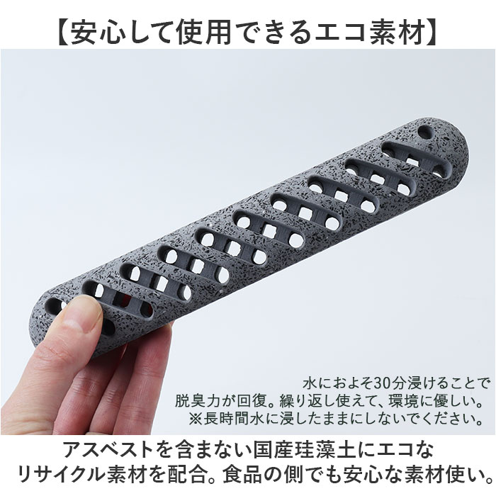 脱臭剤 冷蔵庫 通販 日本製 珪藻土 培養土 乾燥剤 繰り返し 脱臭 消臭性 調湿性 ニオイを吸収 おしゃれ オシャレ 吸収性 保湿性 ノンアスベスト 脱臭剤 | SOIL(ファッション) | 07