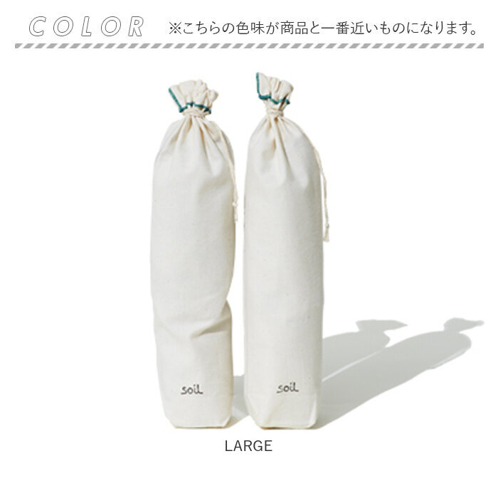 ソイル soil ソイル 靴 消臭 入れるだけ L 巾着袋 通販 消臭剤 吸湿剤 吸湿 脱臭剤 脱臭 珪藻土 ドライングサック DRYING SACK クツ ニオイ 湿気 汗 匂い 臭い | SOIL(ファッション) | 10