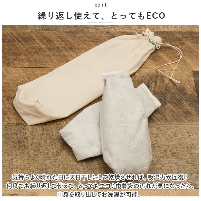 ソイル soil ソイル 靴 消臭 入れるだけ L 巾着袋 通販 消臭剤 吸湿剤 吸湿 脱臭剤 脱臭 珪藻土 ドライングサック DRYING SACK クツ ニオイ 湿気 汗 匂い 臭い | SOIL(ファッション) | 06