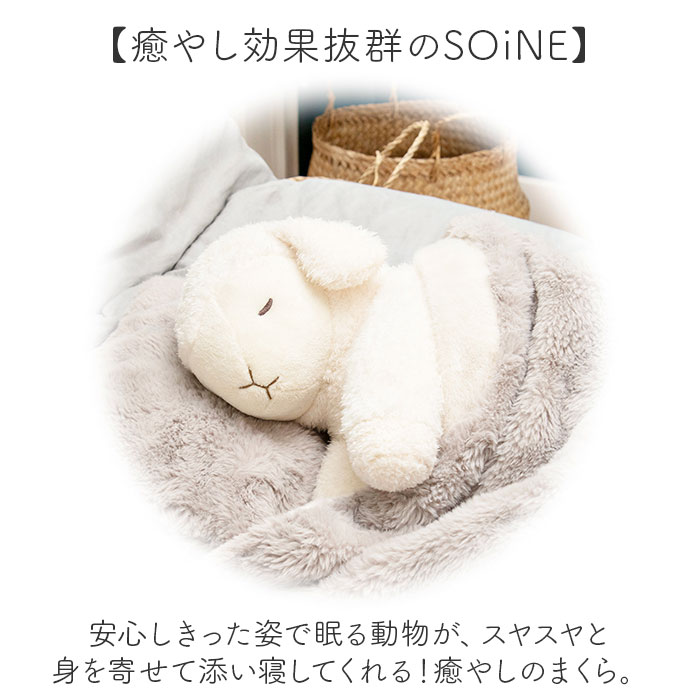 りぶはあと 抱き枕 枕 M 通販 まくら 抱きまくら 添い寝枕 添い寝まくら ぬいぐるみ 添い寝 キュート 動物 アニマル かわいい 可愛い SOiNE ソイネ りぶはあと |  | 06