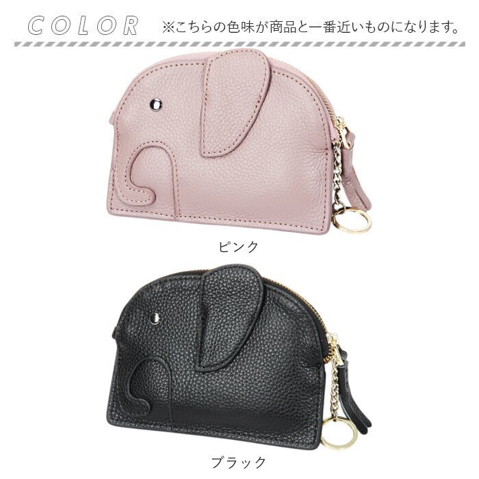 コインケース ゾウ ミニ財布 通販 小銭入れ ポーチ ミニサイフ レディース 小物入れ かわいい おしゃれ シンプル キーケース アニマル 動物 通勤 通学 |  | 22