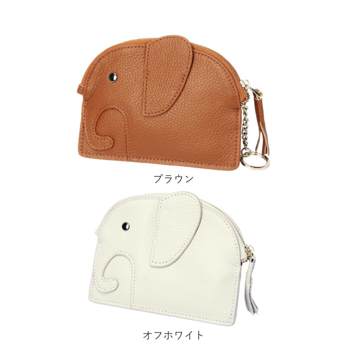 コインケース ゾウ ミニ財布 通販 小銭入れ ポーチ ミニサイフ レディース 小物入れ かわいい おしゃれ シンプル キーケース アニマル 動物 通勤 通学 |  | 24