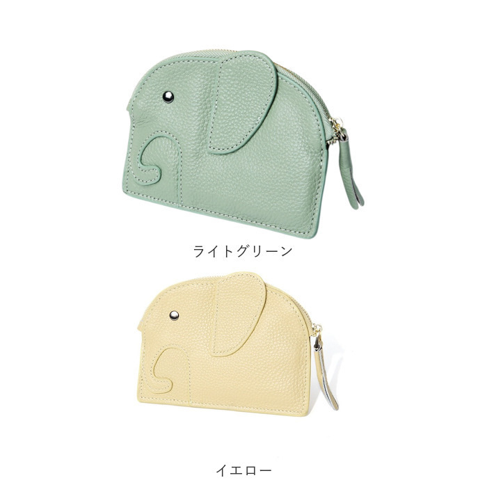 コインケース ゾウ ミニ財布 通販 小銭入れ ポーチ ミニサイフ レディース 小物入れ かわいい おしゃれ シンプル キーケース アニマル 動物 通勤 通学 |  | 25