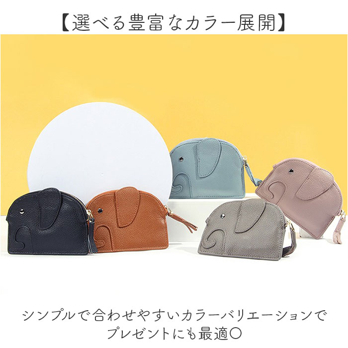 コインケース ゾウ ミニ財布 通販 小銭入れ ポーチ ミニサイフ レディース 小物入れ かわいい おしゃれ シンプル キーケース アニマル 動物 通勤 通学 |  | 14