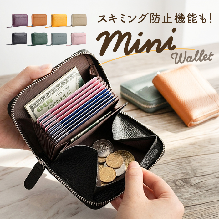 ミニ財布 本革 通販 小銭入れ カードケース コインケース ボックス型小銭入れ BOX型小銭入れ ミニウォレット 財布 革 レザー 旅行 スキミング防止 | BACKYARD FAMILY