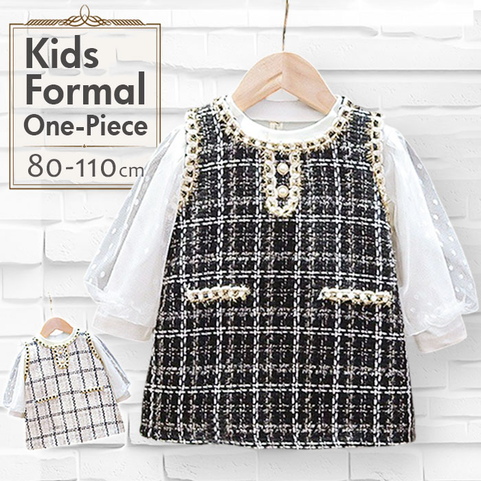 ワンピース キッズ フォーマル 通販 キッズワンピース ベビーワンピース セットアップ 子供服 赤ちゃん おしゃれ 可愛い 女の子 通園 通学 お出掛け ワンピース | 