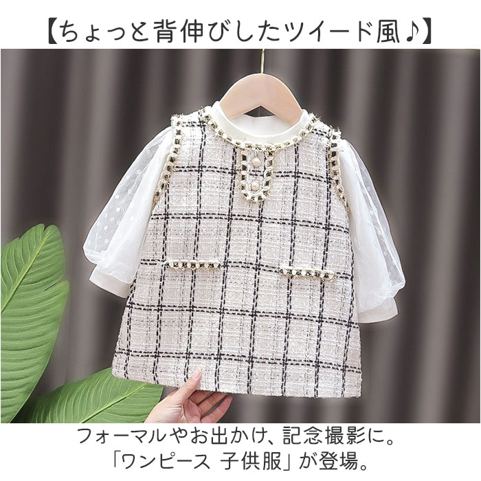 ワンピース キッズ フォーマル 通販 キッズワンピース ベビーワンピース セットアップ 子供服 赤ちゃん おしゃれ 可愛い 女の子 通園 通学 お出掛け ワンピース |  | 01