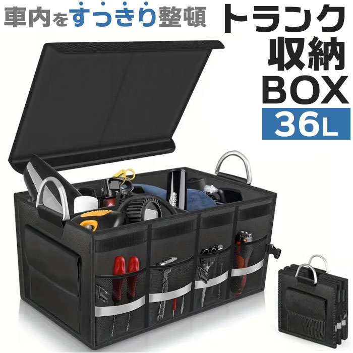 BACKYARD FAMILY（バックヤードファミリー） トランク収納 車 ボックス