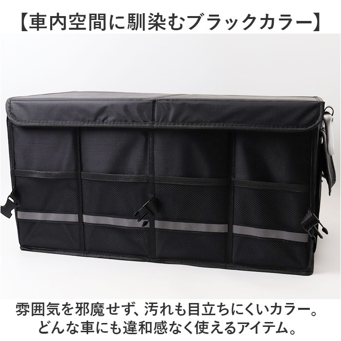トランク収納 車 ボックス 大容量 通販 収納ボックス トランクボックス トランク収納ボックス 収納 折りたたみ 折り畳み 車内 車用 ラゲッジルーム | BACKYARD FAMILY | 12