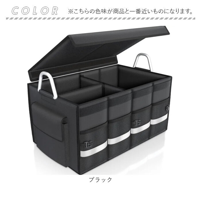 トランク収納 車 ボックス 大容量 通販 収納ボックス トランクボックス トランク収納ボックス 収納 折りたたみ 折り畳み 車内 車用 ラゲッジルーム | BACKYARD FAMILY | 13