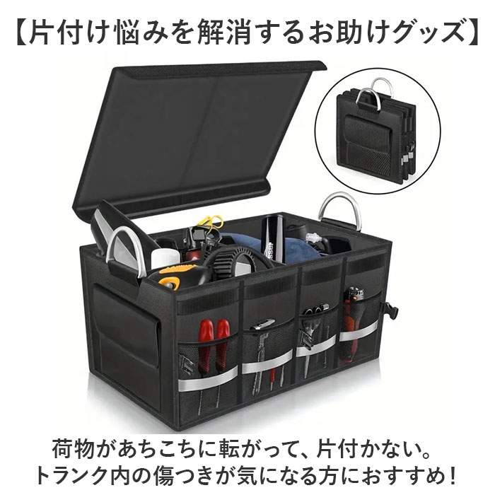 BACKYARD FAMILY（バックヤードファミリー） トランク収納 車 ボックス