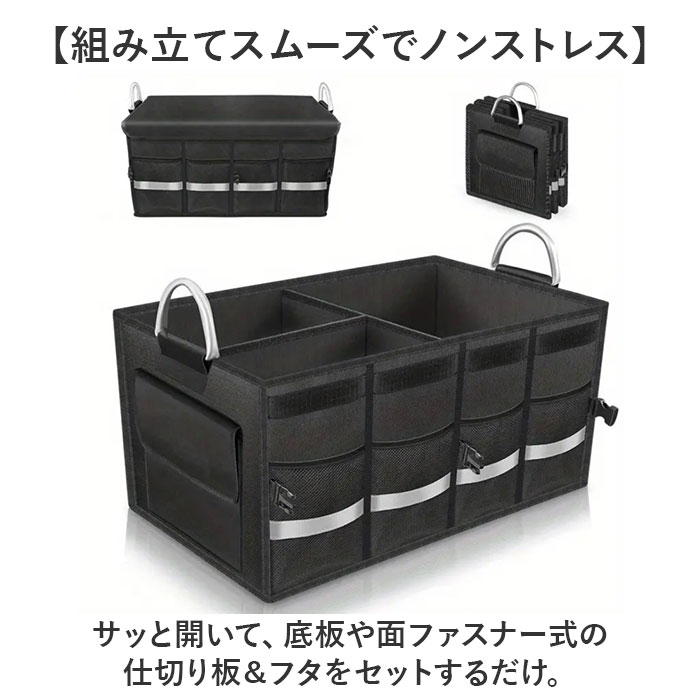 トランク収納 車 ボックス 大容量 通販 収納ボックス トランクボックス トランク収納ボックス 収納 折りたたみ 折り畳み 車内 車用 ラゲッジルーム | BACKYARD FAMILY | 04