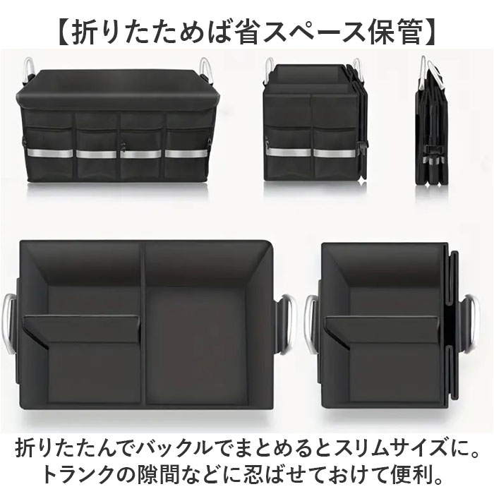 トランク収納 車 ボックス 大容量 通販 収納ボックス トランクボックス トランク収納ボックス 収納 折りたたみ 折り畳み 車内 車用 ラゲッジルーム | BACKYARD FAMILY | 05