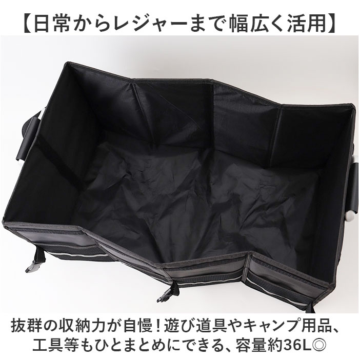 トランク収納 車 ボックス 大容量 通販 収納ボックス トランクボックス トランク収納ボックス 収納 折りたたみ 折り畳み 車内 車用 ラゲッジルーム | BACKYARD FAMILY | 06