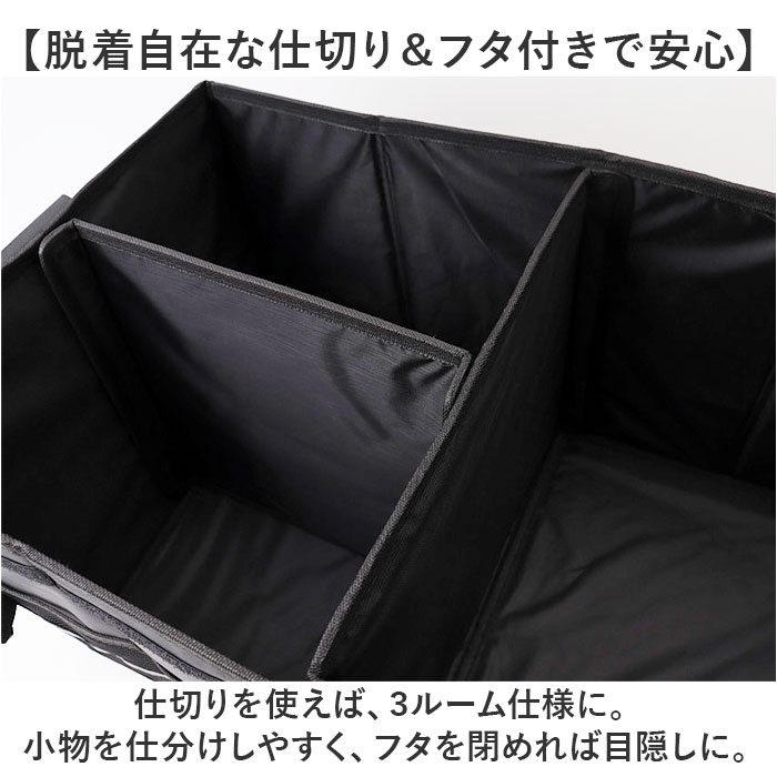 BACKYARD FAMILY（バックヤードファミリー） トランク収納 車 ボックス