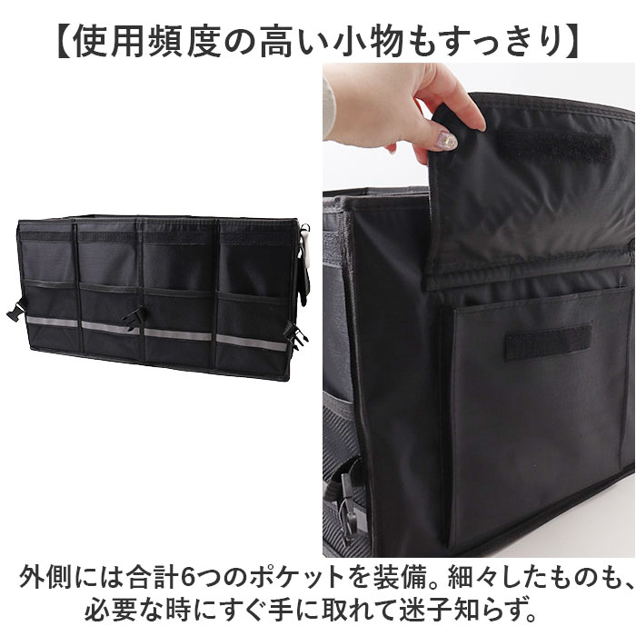 トランク収納 車 ボックス 大容量 通販 収納ボックス トランクボックス トランク収納ボックス 収納 折りたたみ 折り畳み 車内 車用 ラゲッジルーム | BACKYARD FAMILY | 09