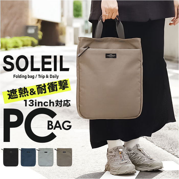 soleil バッグ SOLEIL ソレイユ 10977 通販 PCバッグ ショルダー 