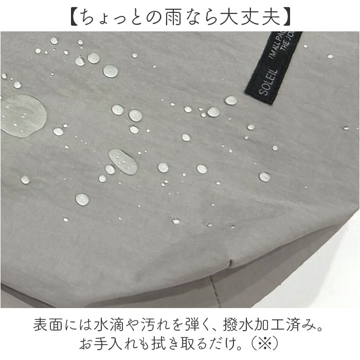 SOLEIL ソレイユ ショルダーバッグ ライトリー 通販 ショルダーバック ショルダー 肩掛け 斜めかけ ななめかけ 軽量 超軽量 レディース メンズ 男女兼用 |  | 16
