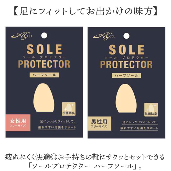 ソールプロテクター ASK ソールプロテクター ハーフソール 通販 SOLEPROTECTOR インソール つま先 足裏 サポ−ト フィット エーエスケー ラテックスフォ−ム |  | 03