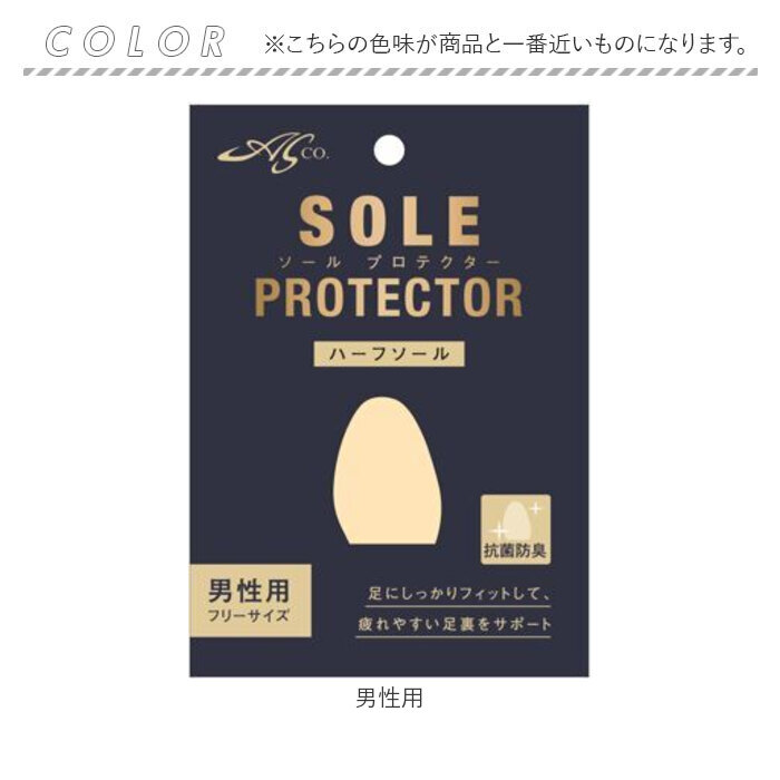 ソールプロテクター ASK ソールプロテクター ハーフソール 通販 SOLEPROTECTOR インソール つま先 足裏 サポ−ト フィット エーエスケー ラテックスフォ−ム |  | 10