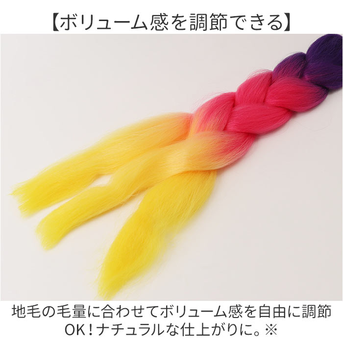 キッズ ダンス ヘア エクステ 通販 ブレイズエクステ カラーエクステ ヘアエクステ 付け毛 つけ毛 付け髪 つけ髪 エクステンション ブレイズ 子供 こども キッズ |  | 04