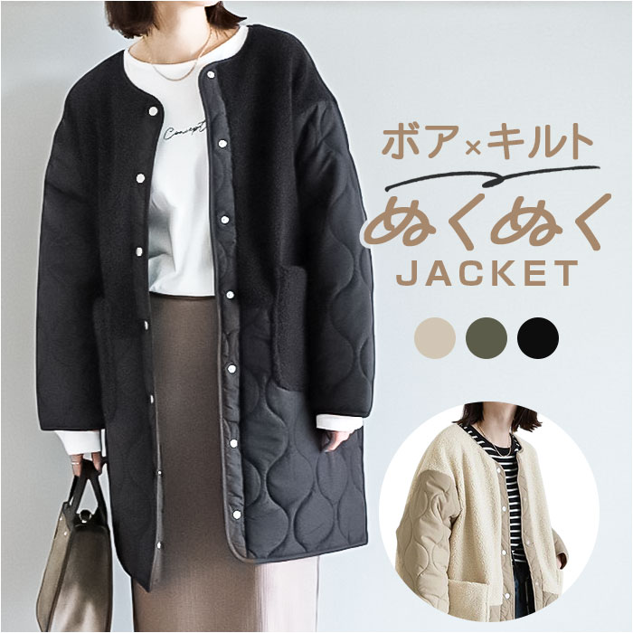 コート レディース 冬 通販 キルトコート ロングコート ロング ブルゾン ボア ジャケット 秋 防寒 アウター おしゃれ ロング丈 きれいめ かわいい 暖かい | 