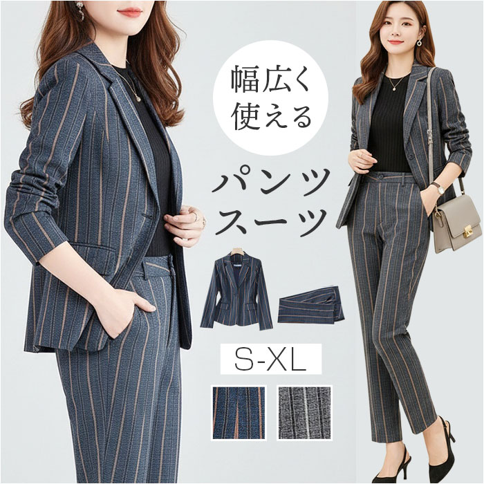パンツスーツ レディース ストライプ 通販 スーツ セットアップ ジャケット パンツ 2点セット ビジネススーツ フォーマル セミフォーマル パンツスーツ | BACKYARD FAMILY