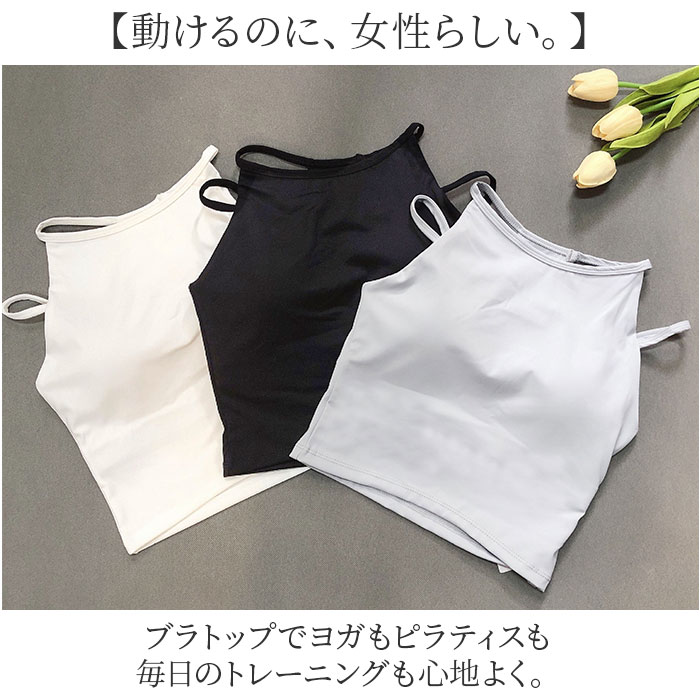 ヨガウェア ヨガ トップス カップ付き 通販 ジムウェア フィットネスウェア トレーニングウェア ピラティスウェア ブラトップ スポーツブラ ヨガウェア | BACKYARD FAMILY | 04