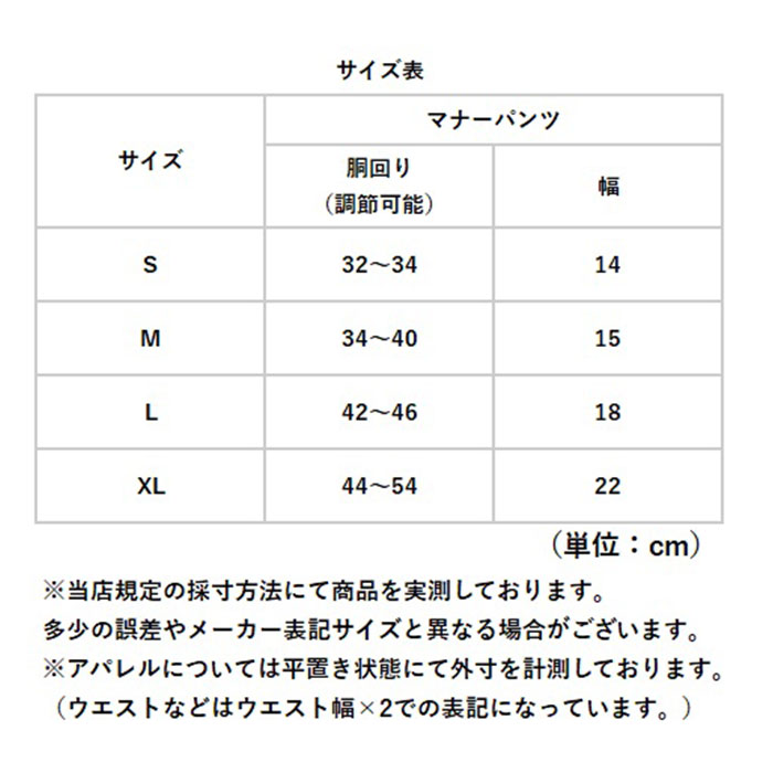 ペット マナーベルト 通販 犬 マナーパンツ サニタリーパンツ 犬用おむつ オムツ おむつ マナーおむつ ドッグウェア 犬服 犬用 介護 ペット用 しつけ用 |  | 13