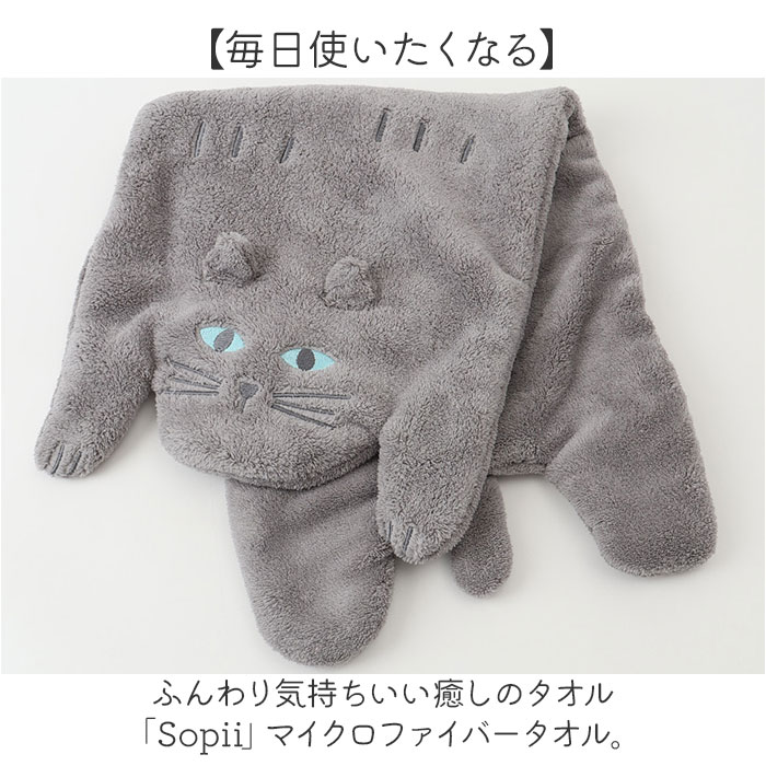 タオル 速乾 通販 Sopii 速乾タオル 約 25×60cm 現代百貨 A738 吸水