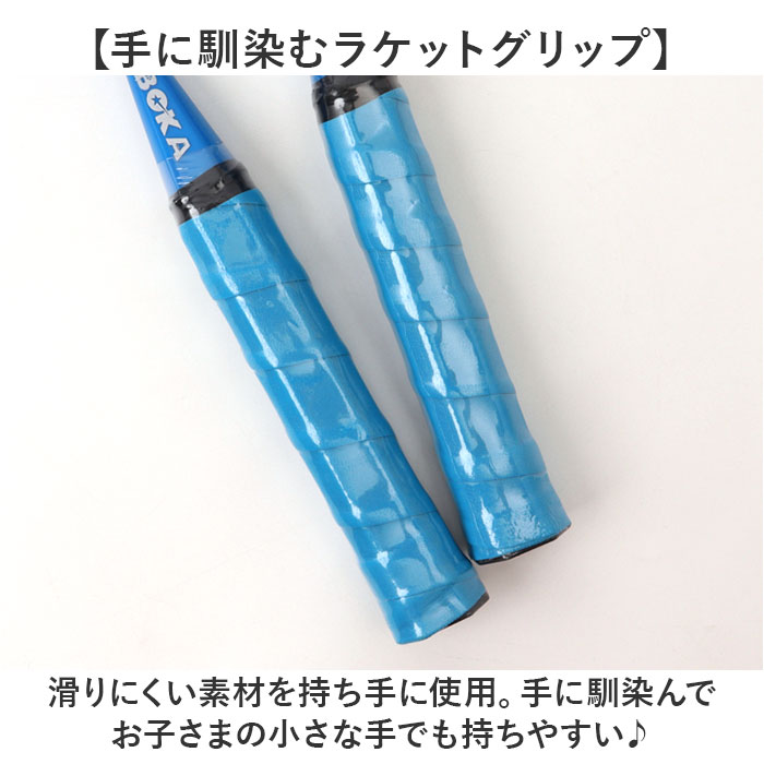 アウトドア バドミントン キッズ 通販 スポーツトイ おもちゃ ラケット シャトル セット 玩具 スポーツおもちゃ レジャー 公園 子供 こども 子ども アウトドア |  | 06