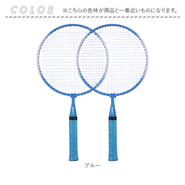アウトドア バドミントン キッズ 通販 スポーツトイ おもちゃ ラケット