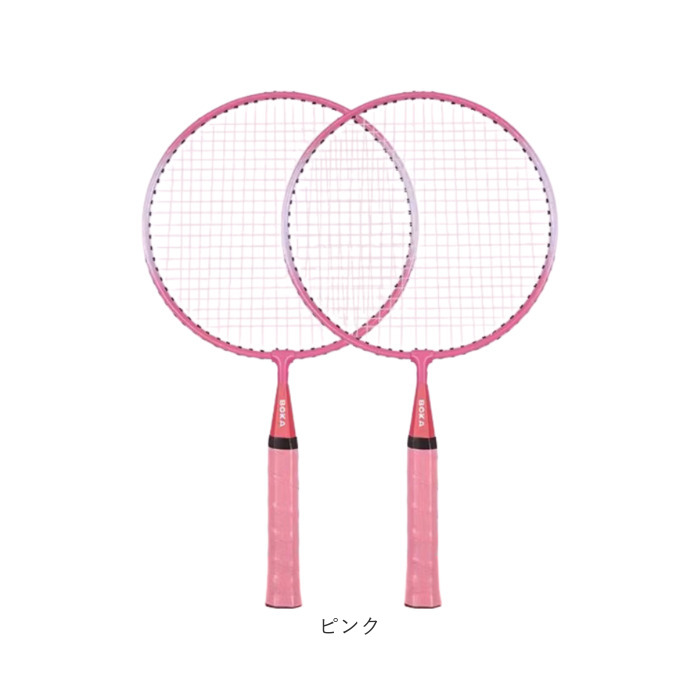 アウトドア バドミントン キッズ 通販 スポーツトイ おもちゃ ラケット シャトル セット 玩具 スポーツおもちゃ レジャー 公園 子供 こども 子ども アウトドア |  | 09