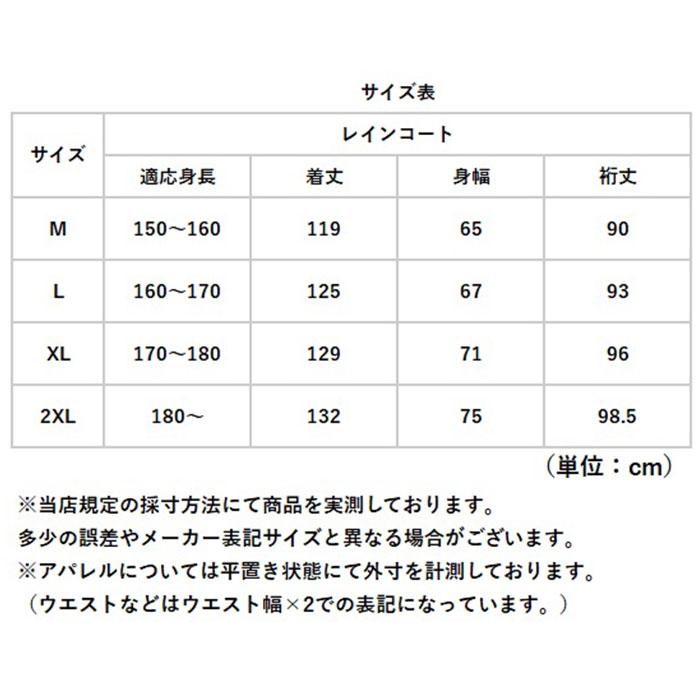 レインコート 自転車 通販 レディース カッパ 通勤 通学 雨具 レインウェア 軽量 軽い おしゃれ かわいい 男女兼用 梅雨対策 高校生 ロング レインコート | BACKYARD FAMILY | 21