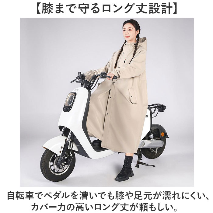 レインコート 自転車 通販 レディース カッパ 通勤 通学 雨具 レインウェア 軽量 軽い おしゃれ かわいい 男女兼用 梅雨対策 高校生 ロング レインコート | BACKYARD FAMILY | 06